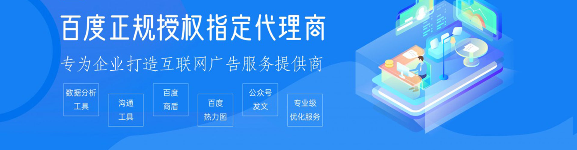 道里百度竞价赚钱