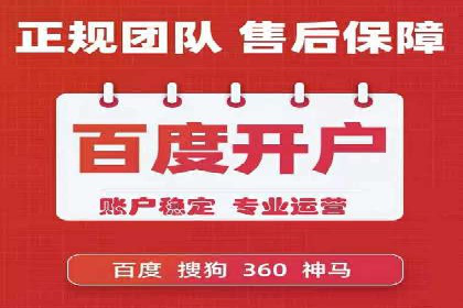 高效信息流推广开户策略：经典案例分享